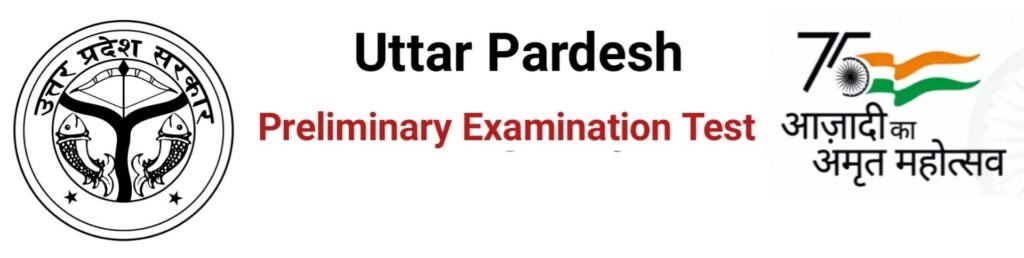 Uttar Pardesh Preliminary Examination Test