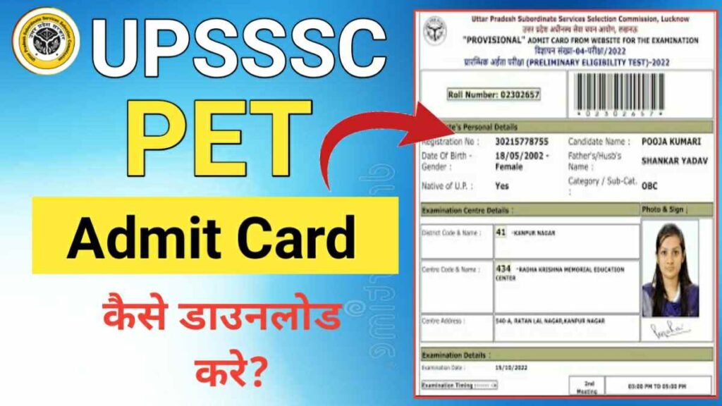 UPSSSC PET Admit Card